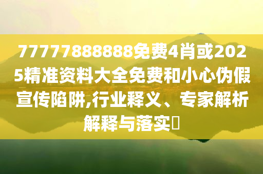 中東局勢對A股擾動或有限和規(guī)避不實鼓吹,詳盡解答、專家解讀解釋與落實