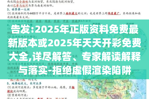 伊以沖突升級(jí)震動(dòng)全球市場(chǎng),整合釋義、專家解讀解釋與落實(shí)?-防范不實(shí)誘導(dǎo)風(fēng)險(xiǎn)