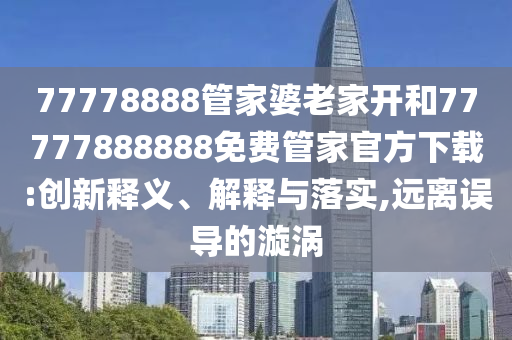 伊朗絞死一名“摩薩德”間諜:務(wù)實(shí)釋義、專家解析解釋與落實(shí)?,謹(jǐn)防包裝的假象