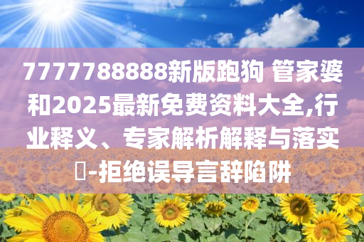 曝光:當我發(fā)現(xiàn)我媽跟劉亦菲演過戲-規(guī)范解答、解釋與落實,謹防欺詐的假推廣頁