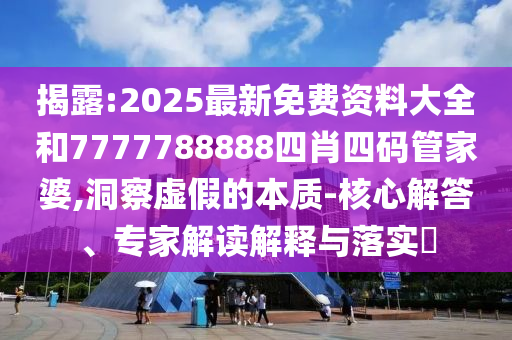 謹防:波爾正式退役,詳細解答、專家解讀解釋與落實-留心不實推銷