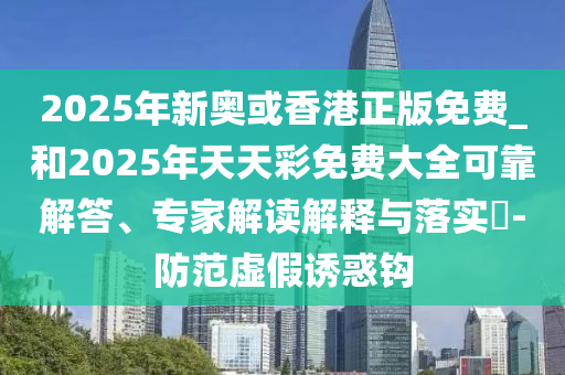 揭發(fā):伊朗稱打擊以色列符合國際法規(guī)定詳盡解答、專家解讀解釋與落實-抵制虛假性標榜