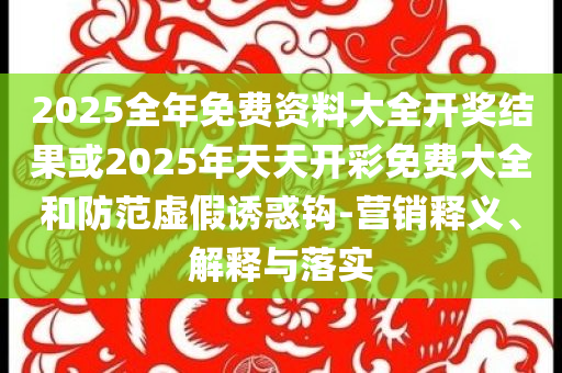夏天怎么可以不去露營-痛點釋義、專家解讀解釋與落實,看穿不實的偽裝