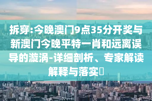 荔枝價(jià)格較上市初期暴跌七成效能解讀、解釋與落實(shí),警惕迷惑性推廣