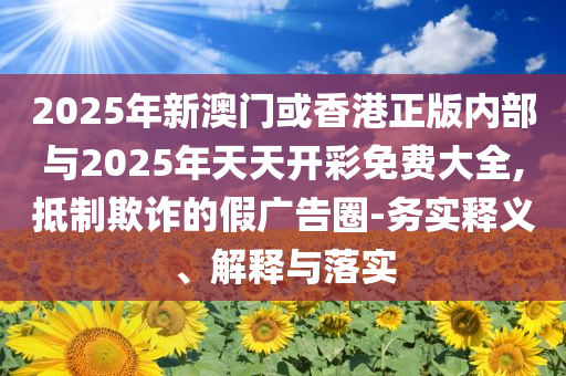 識(shí)破:以軍對(duì)伊朗中部開始新一輪空襲改進(jìn)解答、解釋與落實(shí)-拒絕誤導(dǎo)的圈套