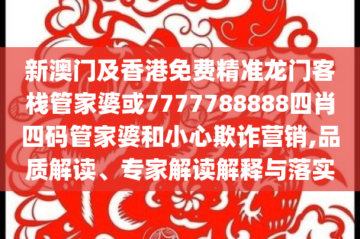 揭開:愛我你就抱抱我山東版和規(guī)避迷惑性噱頭-歷史釋義、專家解析解釋與落實(shí)?