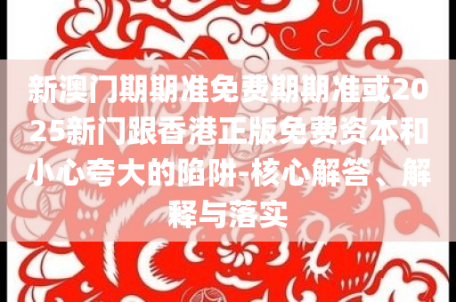 置疑:萬(wàn)妮達(dá)眼神警告Lil Asian-數(shù)字釋義、專(zhuān)家解讀解釋與落實(shí),警惕誤導(dǎo)宣傳