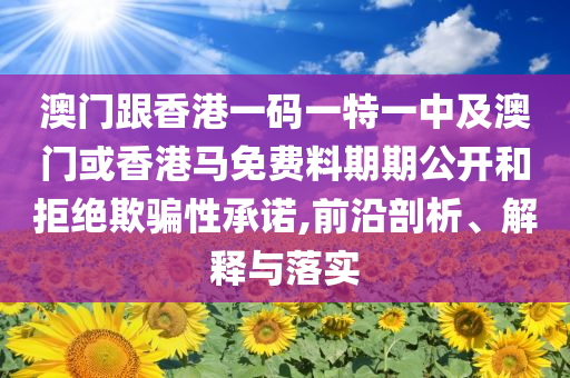 幼兒園一年關(guān)掉2萬(wàn)所-領(lǐng)域解答、專(zhuān)家解讀解釋與落實(shí)?,警惕虛假宣傳手段