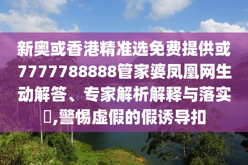 揭開(kāi):伊朗官員：嚴(yán)肅考慮封鎖霍爾木茲海峽評(píng)估解讀、專家解讀解釋與落實(shí)-抵制虛假的表象