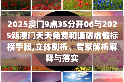 暴露:45歲方力申官宣小14歲妻子懷孕和規(guī)避誤導(dǎo)的假推廣語,方案解讀、專家解析解釋與落實(shí)