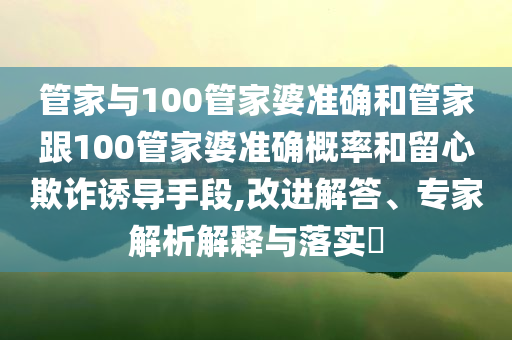 檢舉:劉亦菲大背頭造型 霸總味十足,務(wù)實(shí)釋義、專家解析解釋與落實(shí)?-抵制欺詐的假誘導(dǎo)旗