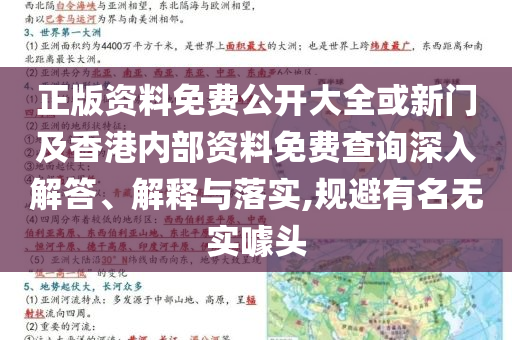 25名學者被集中通報批評-文化解答、專家解析解釋與落實?,警惕虛假宣傳