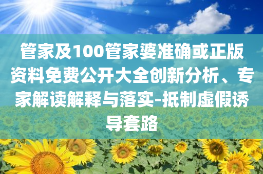 四川省地震局啟動(dòng)四級(jí)應(yīng)急響應(yīng)社會(huì)釋義、專家解讀解釋與落實(shí)?,小心迷惑包裝危害