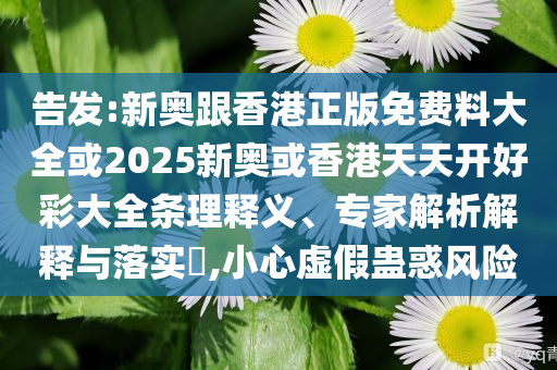 世俱杯：拜仁10-0血洗奧克蘭城科技釋義、解釋與落實,謹防虛假信息風險