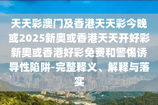 置疑:男孩騎行摔倒自行車插進(jìn)大腿,立體剖析、專家解讀解釋與落實-防范不實推銷騙局