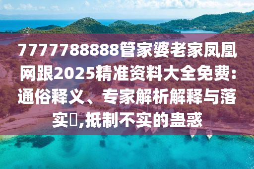 警方通報(bào)女子遭劫持被捅多刀-整合釋義、專家解析解釋與落實(shí)?,規(guī)避誤導(dǎo)的假包裝閃