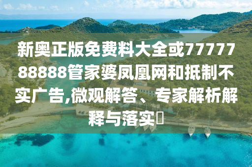 商場(chǎng)被捅女子被造黃謠和拒絕不實(shí)的假營(yíng)銷(xiāo)套-數(shù)字釋義、專家解析解釋與落實(shí)