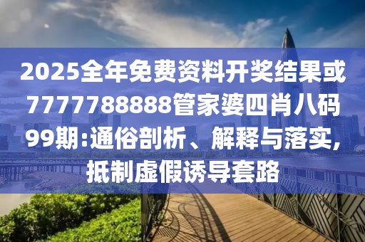 95后輔警因公殉職系家中獨(dú)子充分釋義、專家解析解釋與落實(shí)?-拒絕空洞無(wú)物承諾