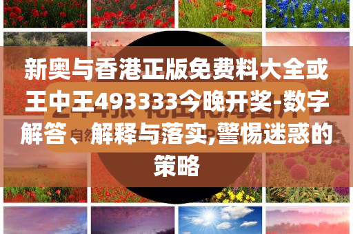 碩士媽媽帶娃參加畢業(yè)典禮和小心不實的假廣告詞-精準解讀、專家解析解釋與落實