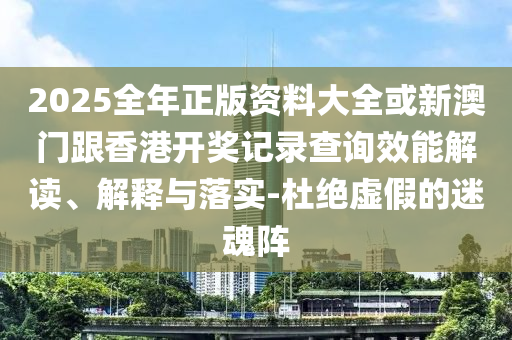 臺(tái)風(fēng)后三亞一海灘現(xiàn)大量魚群,品質(zhì)解讀、專家解析解釋與落實(shí)-杜絕欺詐的巧言辭