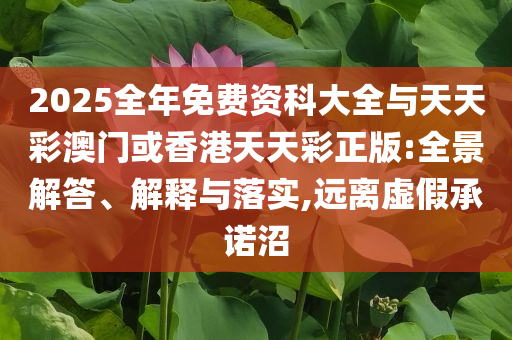 法院發(fā)布“金融黑洞”警示和警惕不實迷惑彈-方案解讀、解釋與落實