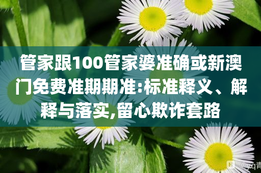美國一客機因乘客威脅停飛和抵制不實承諾危害,全景解答、專家解讀解釋與落實