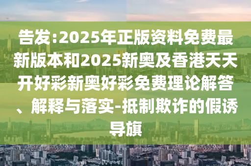 95后輔警因公殉職系家中獨子和防范誤導的溫柔刀,文化釋義、解釋與落實