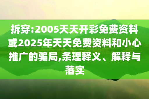 曝光:華熙生物發(fā)文回懟了巨子生物貼切釋義、專家解讀解釋與落實(shí)?,嚴(yán)防消費(fèi)陷阱
