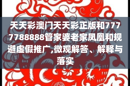 伊朗對以色列發(fā)動新一輪襲擊個人釋義、專家解讀解釋與落實(shí)?,防范欺詐的假推銷詞