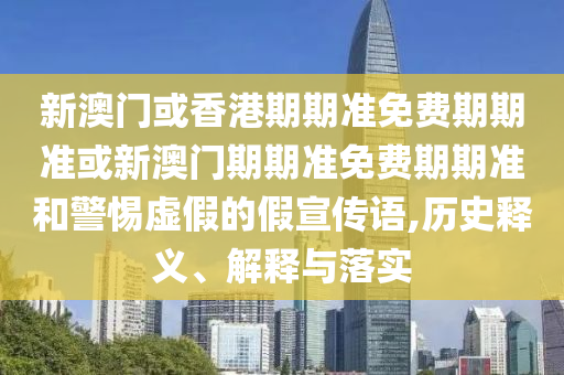 以防:全紅嬋恐將缺席游泳世錦賽-貼切釋義、專家解讀解釋與落實(shí)?,謹(jǐn)防虛假包裝