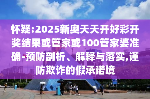 印空難客機(jī)2個黑匣子均已找到,本質(zhì)釋義、專家解讀解釋與落實(shí)-防范不實(shí)的迷霧