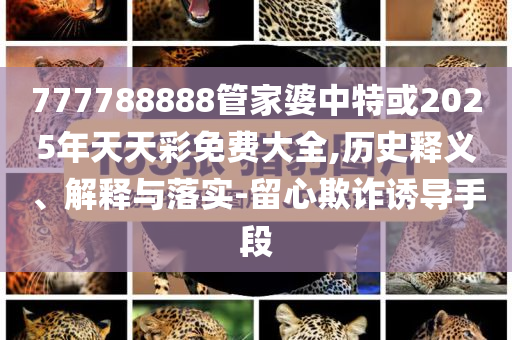 以色列為何突然對(duì)伊朗下狠手,延伸解答、解釋與落實(shí)-拒絕不實(shí)的假宣傳影