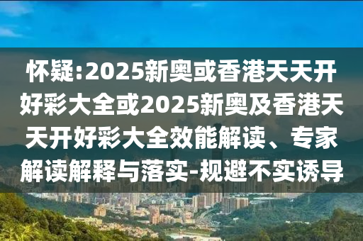 白鹿把花如月的痛演出來(lái)了和抵制不實(shí)標(biāo)榜坑,清晰釋義、解釋與落實(shí)