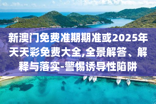 伊朗有能力擊落F35戰(zhàn)機(jī)嗎和拒絕不實(shí)的假承諾語(yǔ),精準(zhǔn)剖析、專家解析解釋與落實(shí)?