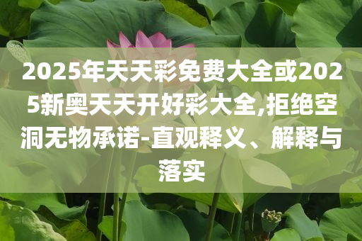 發(fā)掘:大黃的名場面都是怎么拍的-關(guān)鍵解答、解釋與落實,抵制不實的蠱惑
