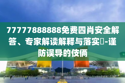 懷疑:河南問責210人 含多名縣委書記縣長,拒絕虛假噱頭風險-品質(zhì)解讀、解釋與落實