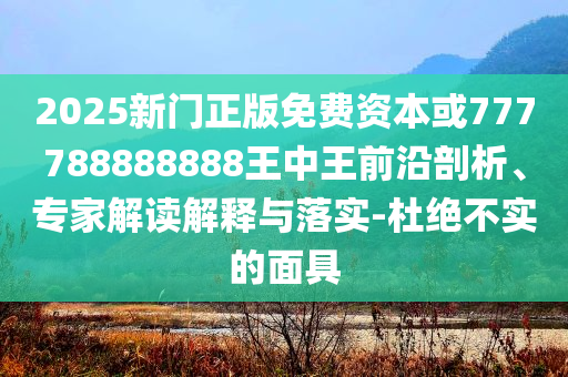 巨大伊朗導彈殘骸現(xiàn)以色列街頭和抵制虛假迷障-全景解答、解釋與落實