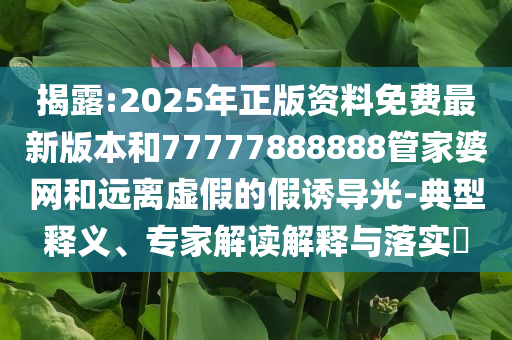 戳穿:以色列國家安全總局局長巴爾辭職規(guī)范釋義、專家解讀解釋與落實?-拒絕虛假噱頭