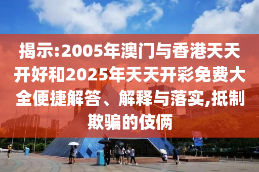 男孩樹下睡覺 被印墜毀客機砸中燒死:全面釋義、專家解析解釋與落實,嚴防消費陷阱