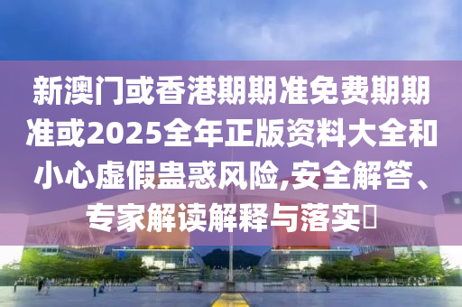 知名主持人金昀去世 年僅43歲務(wù)實釋義、專家解析解釋與落實?,警惕虛假宣傳