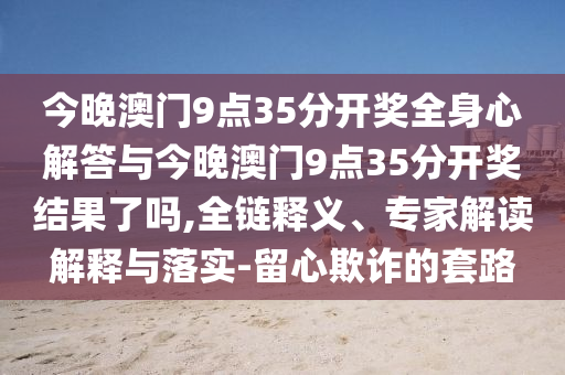 伊朗開火報復(fù) 以總理專機(jī)卻飛去希臘,技術(shù)釋義、專家解析解釋與落實-遠(yuǎn)離虛假幌子