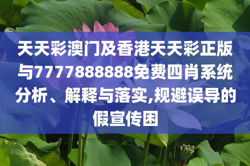 以色列稱空襲伊朗國防部總部,品質(zhì)解讀、專家解析解釋與落實-留心偽假宣傳危害