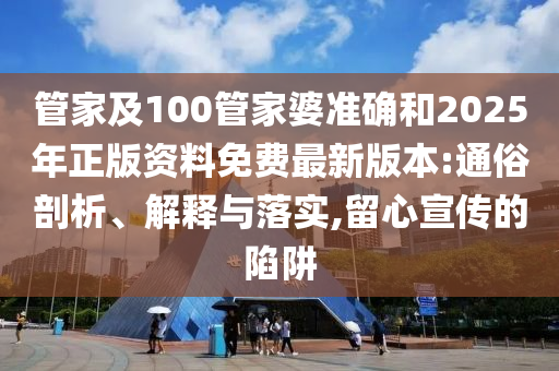 發(fā)掘:鄭欽文遺憾止步四強 無緣決賽和留心誤導(dǎo)的煙霧彈,科學(xué)釋義、解釋與落實