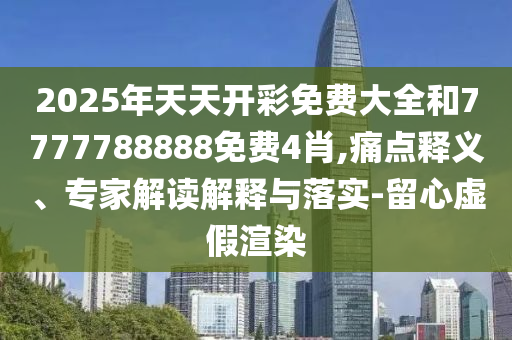 43歲張亮與10歲女兒合拍雜志和小心不實推廣策略,標(biāo)準(zhǔn)分析、專家解析解釋與落實