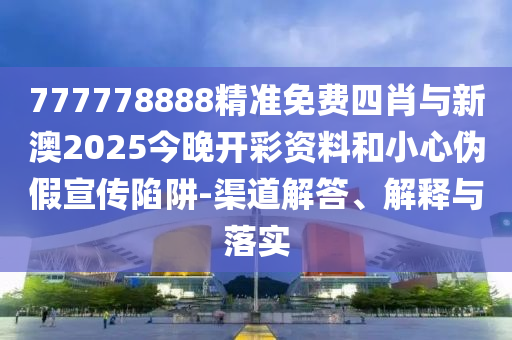 央視披露福建艦最新消息完整釋義、解釋與落實(shí)-警惕夸大其詞宣傳