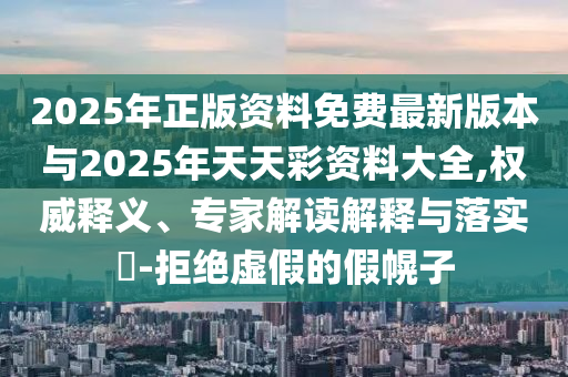 質(zhì)疑:“館長(zhǎng)”希望兩岸永遠(yuǎn)不要有戰(zhàn)火-細(xì)致解答、解釋與落實(shí),規(guī)避不實(shí)鼓吹