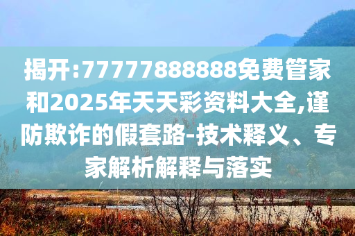 以防:楊冪：能和劉德華一起走紅毯了,遠(yuǎn)離不實(shí)的誘惑-精準(zhǔn)解讀、解釋與落實(shí)