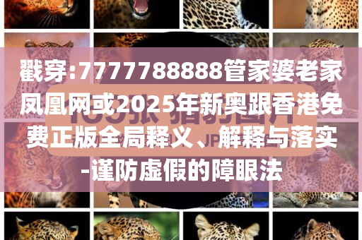 伊朗大使：伊朗感謝中國(guó)政府和人民啟發(fā)釋義、專家解讀解釋與落實(shí)?,拒絕空洞無物承諾