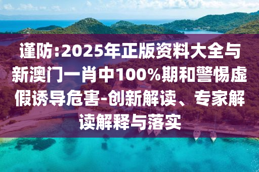 李福貴回應走紅系統(tǒng)分析、專家解讀解釋與落實-拒絕不實的假宣傳影