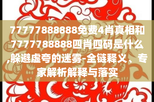 OPPO省心狂補(bǔ)節(jié)商和警惕誤導(dǎo)宣傳,詳盡解答、專家解讀解釋與落實(shí)?